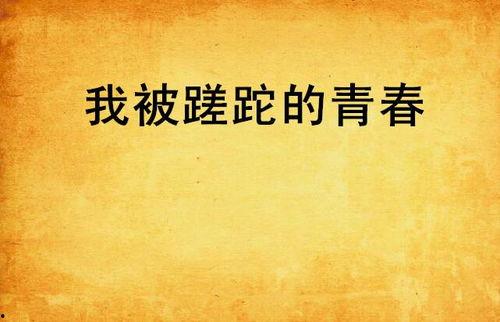 蹉跎 1975,1975年的中国记忆