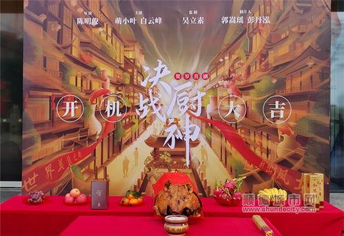 决战厨神,舌尖上的巅峰对决