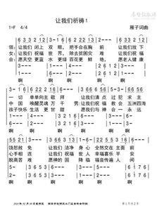 祈祷班,心灵净化与精神成长之旅