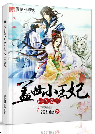 盖世神医在乡村,乡村奇遇记