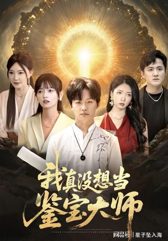 再世歌王,传奇归来，音乐巅峰再起