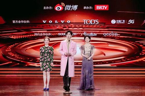 2023微博视界大会